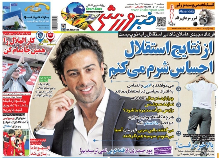 از نتایج استقلال احساس شرم می‌کنم/ هرچه کاشته بودیم، این دو فصل خاکستر شد/ می گفتند استقلال با این مربی قهرمان آسیا می‌شود!