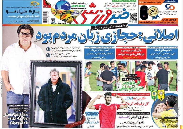 ناصر حجازی زبان مردم بود